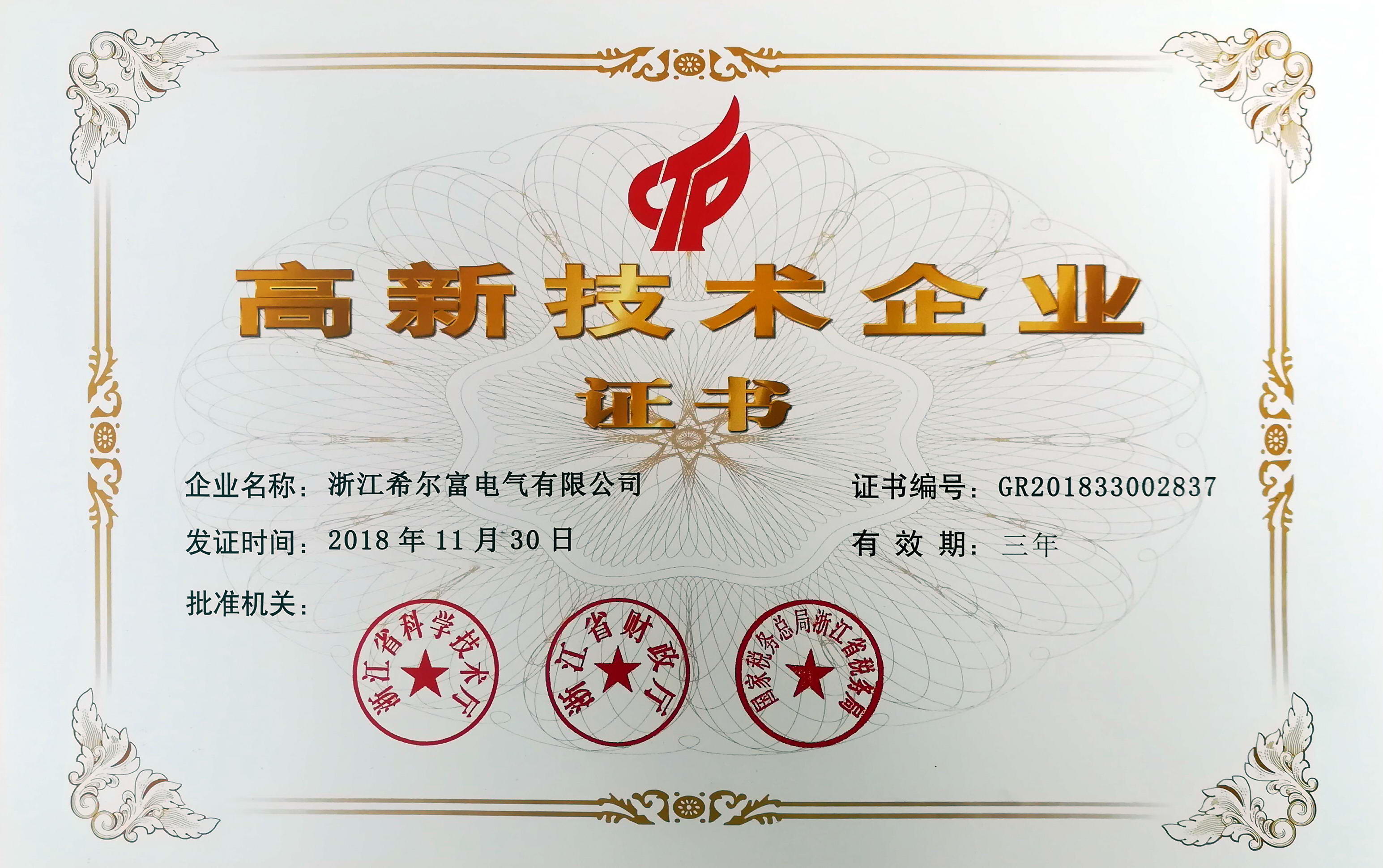 1586911793669106.jpg 國高新證書.jpg